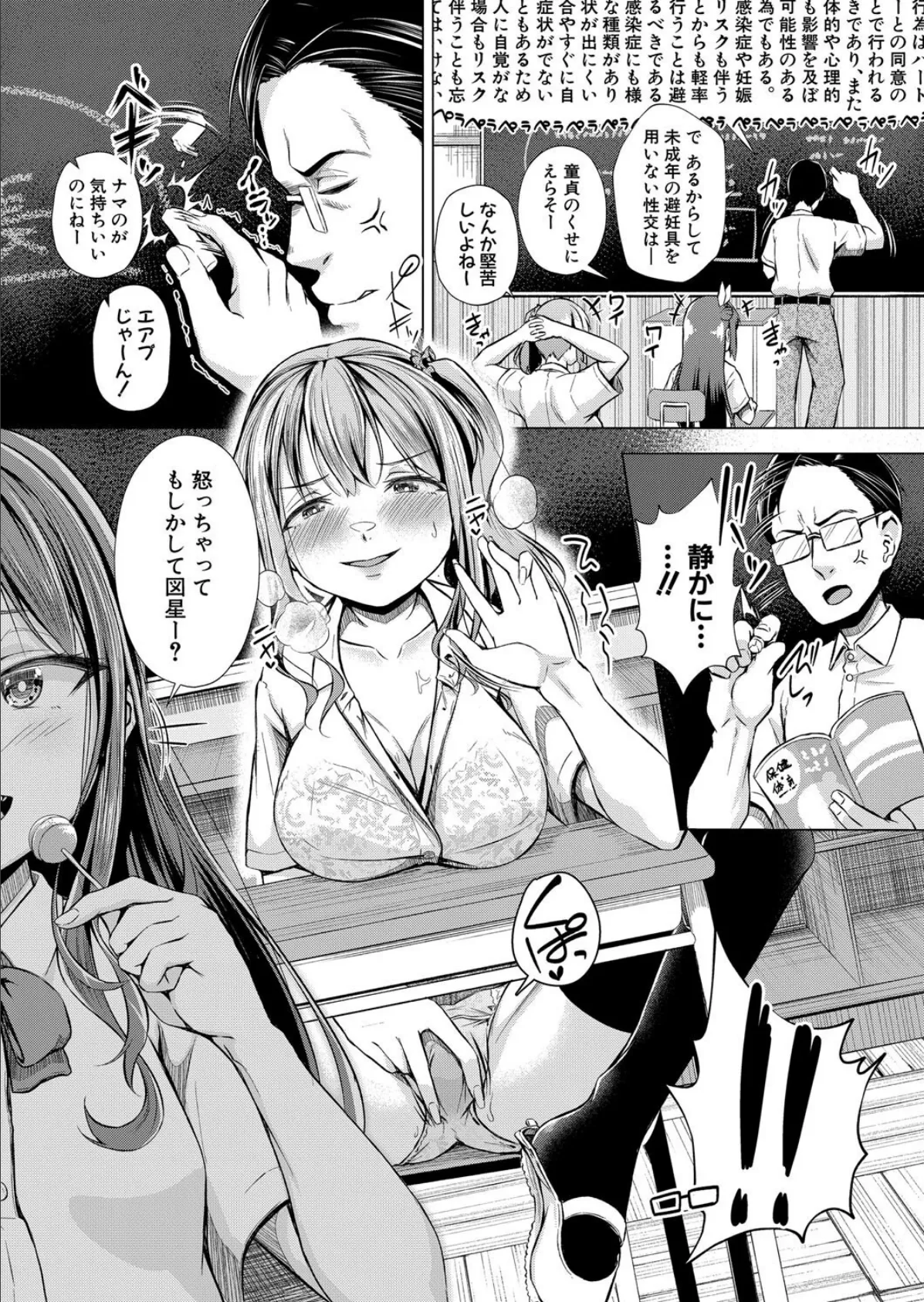 先生に問題でーす 7ページ