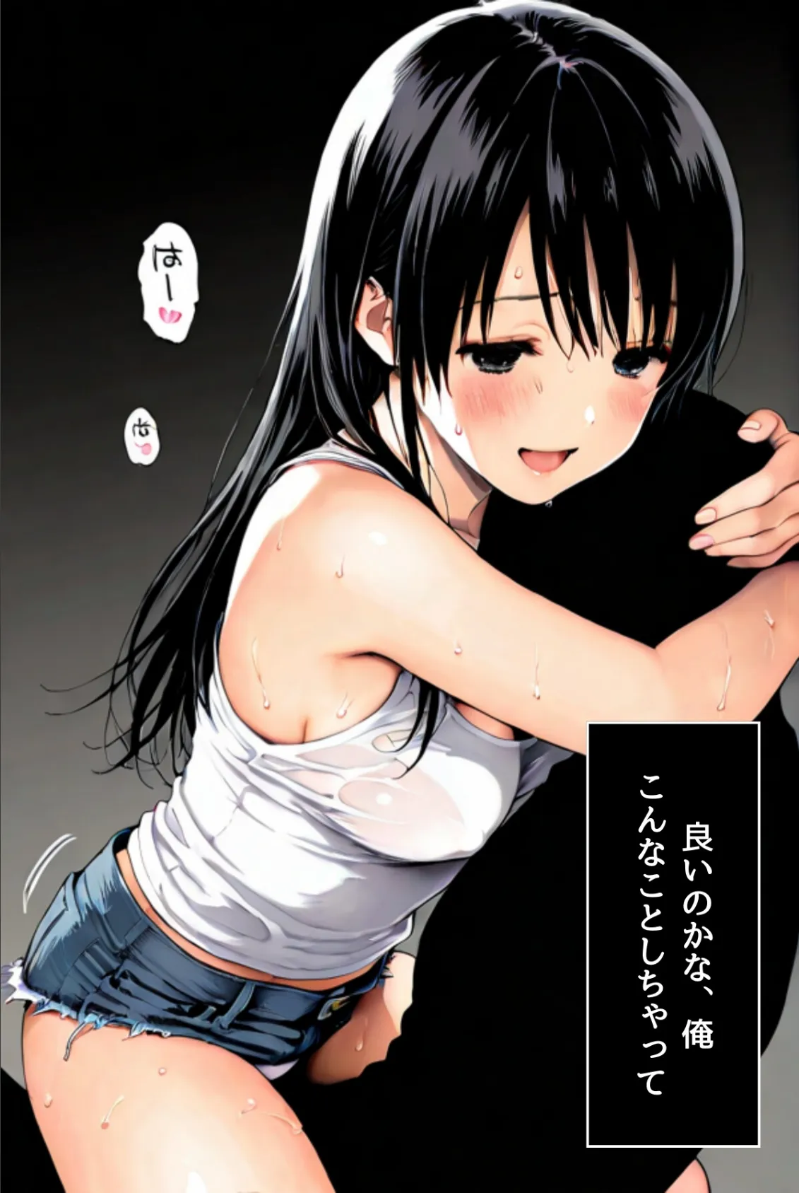 千夏ちゃんそのエッチなバイトはマズイって〜隣の家のお嬢さんがおっぱぶで働いてた件〜分冊版02 4ページ