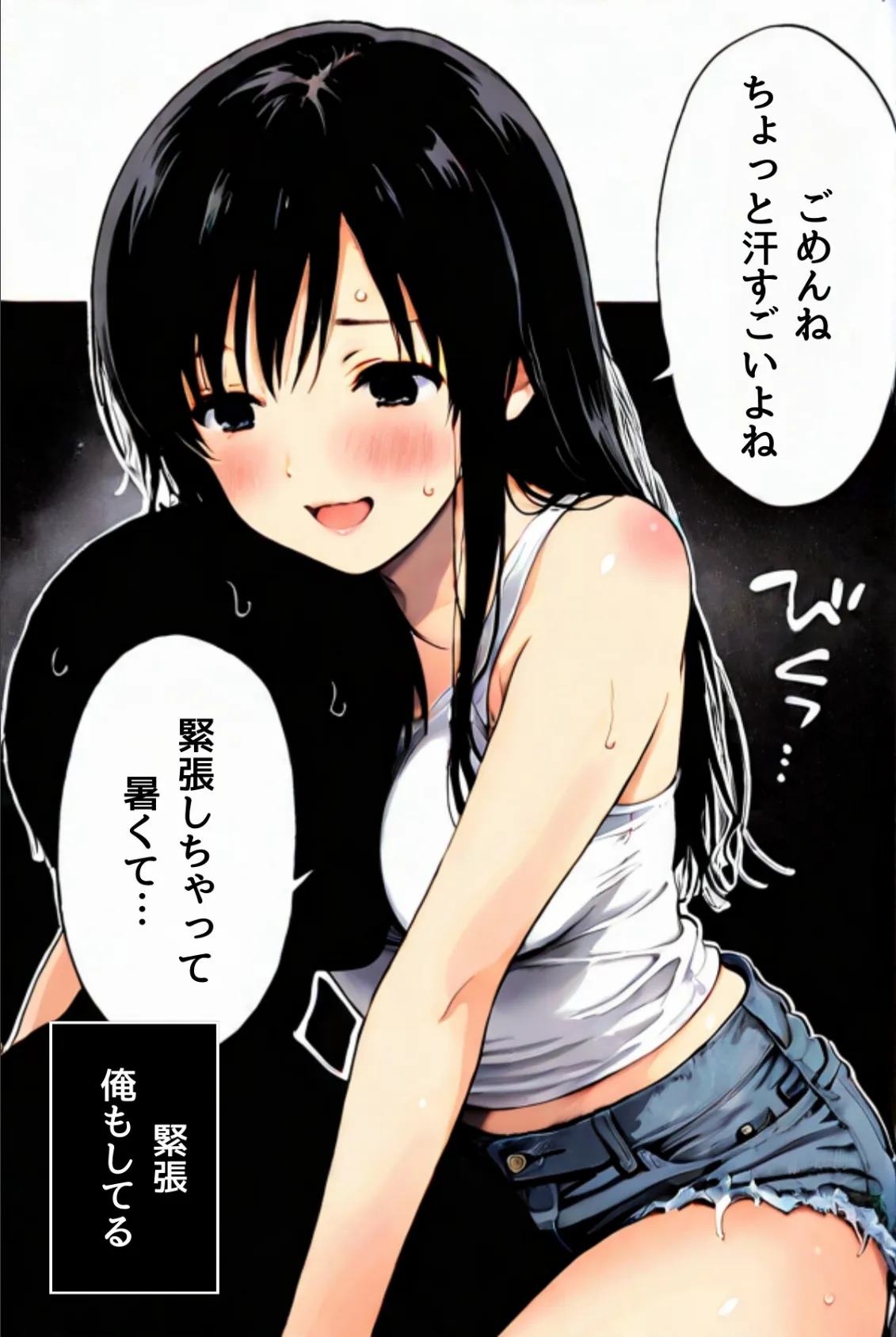 千夏ちゃんそのエッチなバイトはマズイって〜隣の家のお嬢さんがおっぱぶで働いてた件〜分冊版02 5ページ