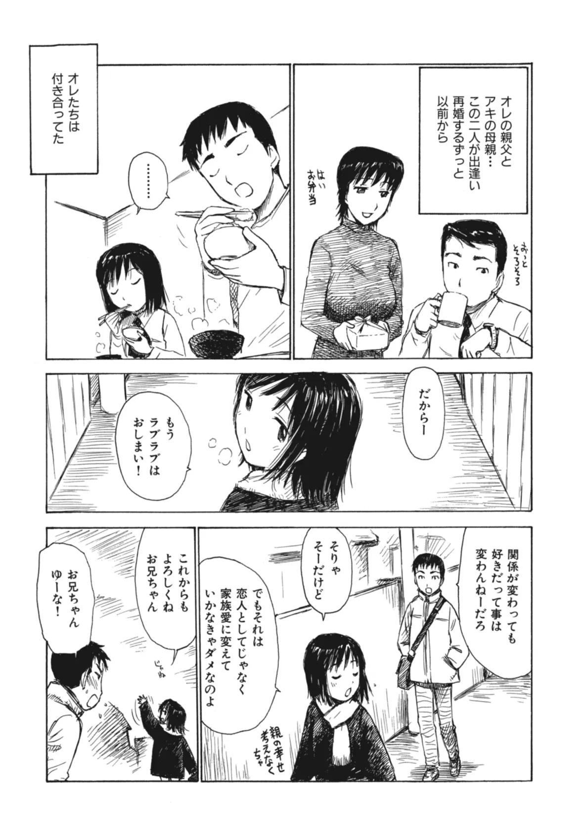 秘密 5ページ