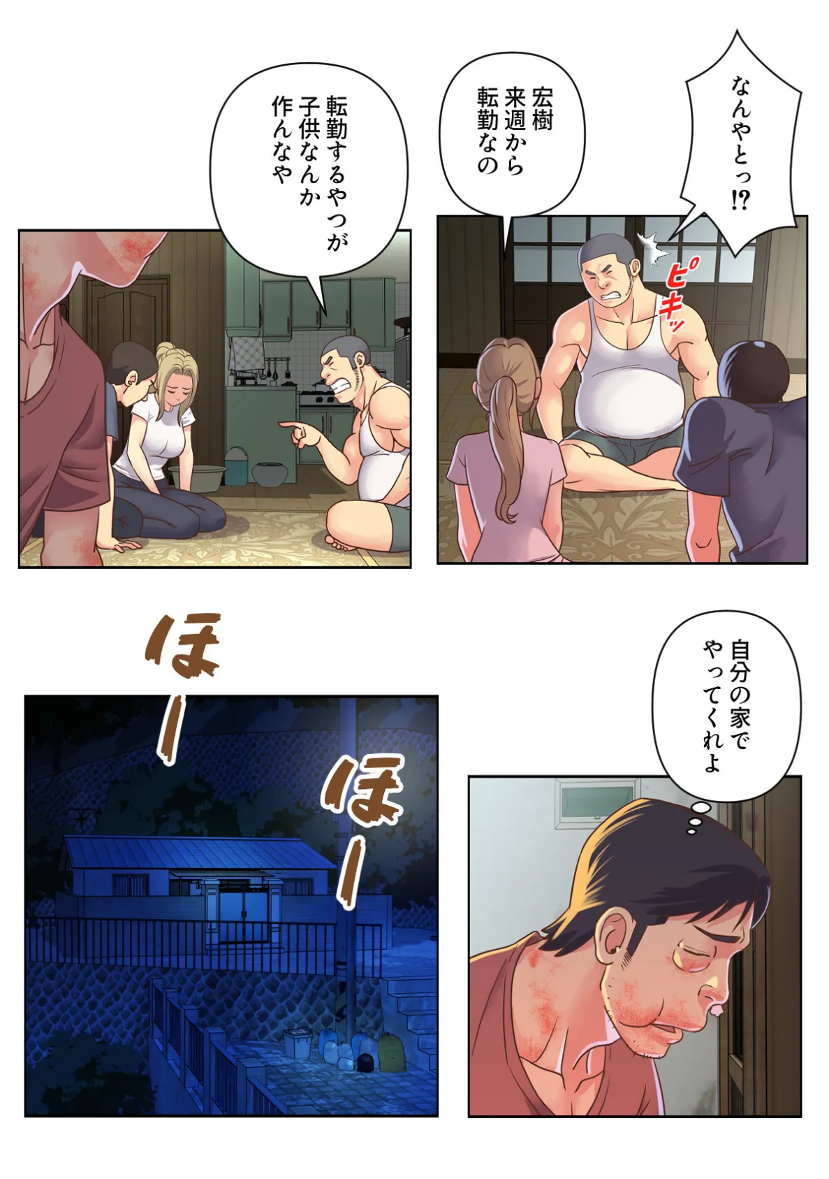 姉妹の秘密【特別修正版】（8） 4ページ