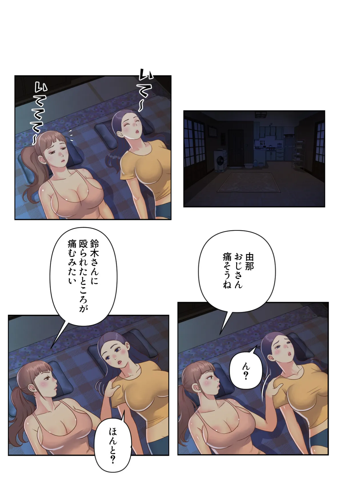 姉妹の秘密【特別修正版】（8） 5ページ