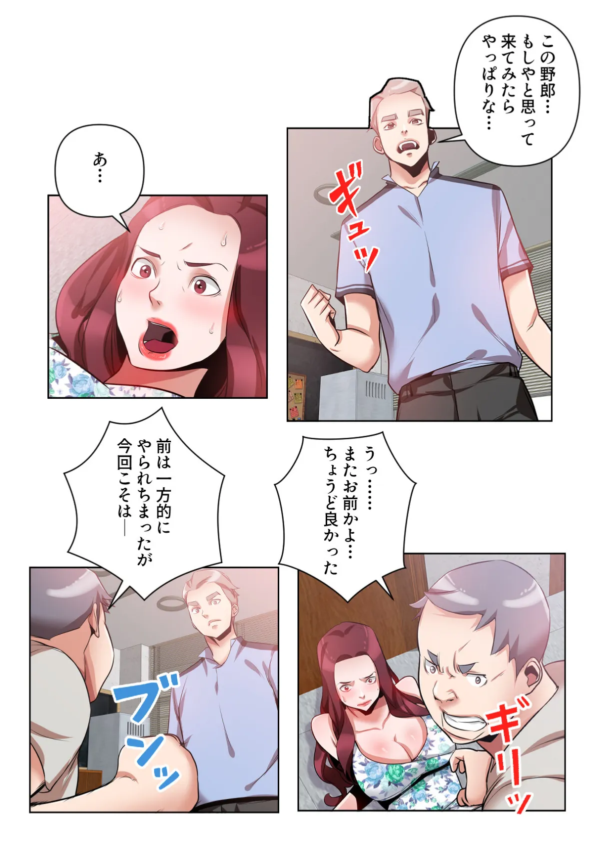 狙われた美魔女〜母を貶めたお前の片思い奪うから【特別修正版】（6） 2ページ