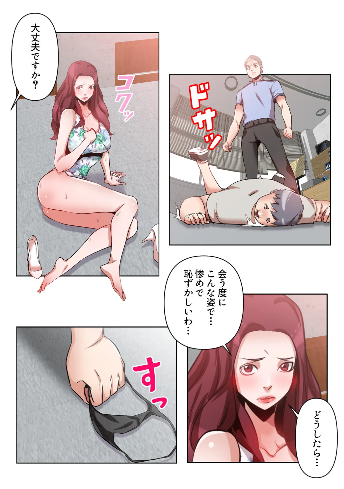 狙われた美魔女〜母を貶めたお前の片思い奪うから【特別修正版】（6） 4ページ
