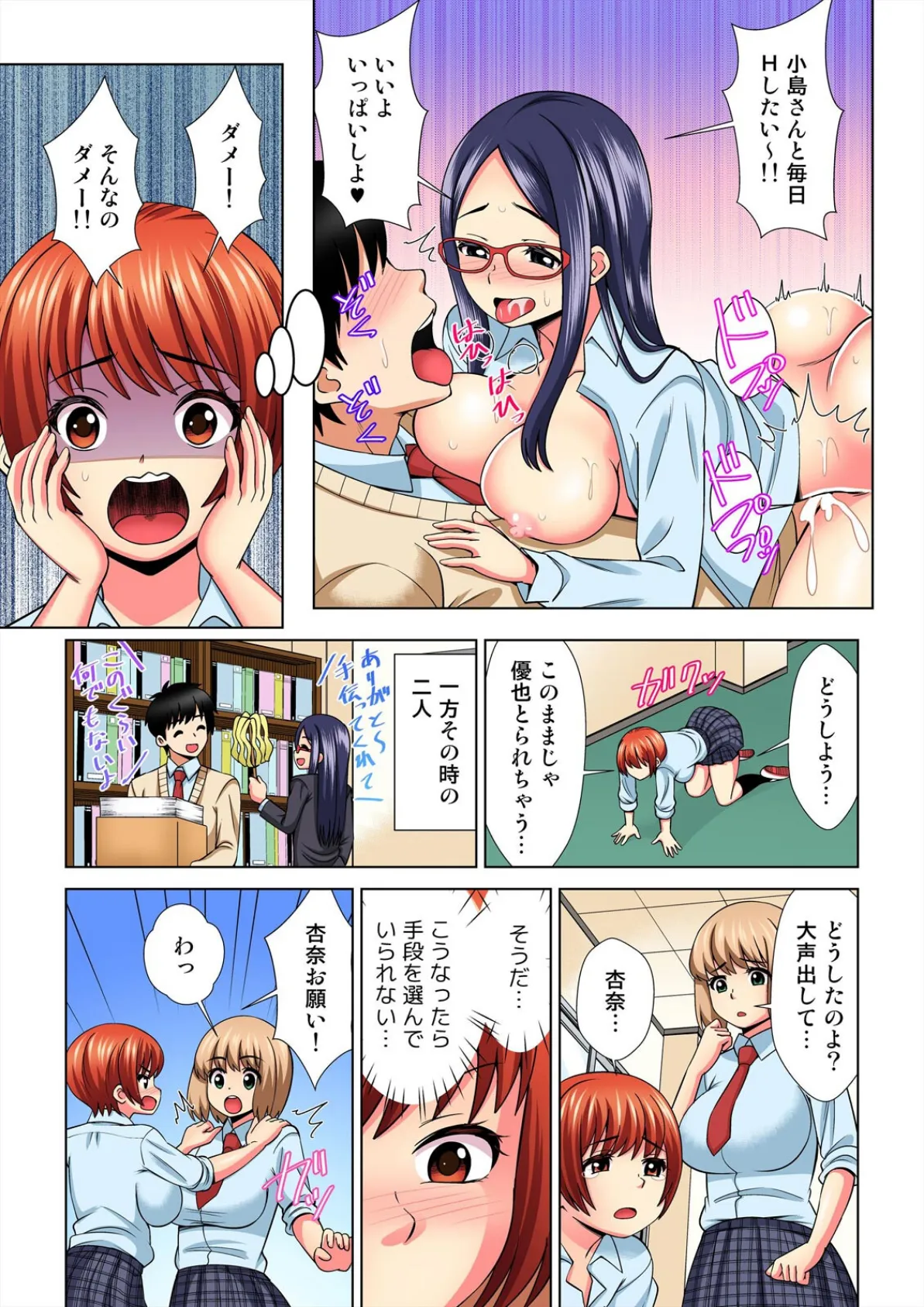 性欲の強い女子○生でゴメンナサイ〜幼なじみとお風呂でマッサージ中に…【フルカラー】（4） 5ページ