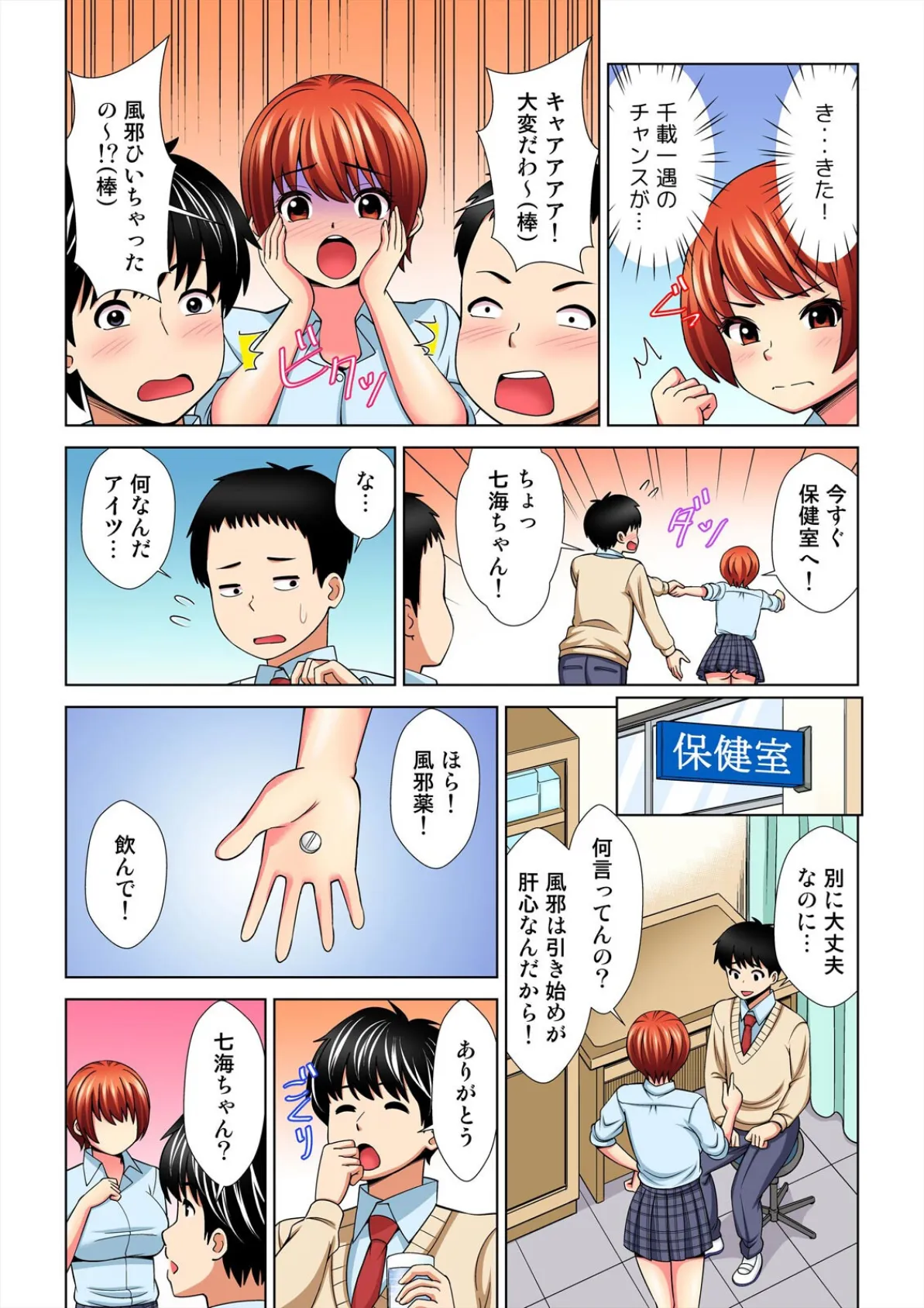 性欲の強い女子○生でゴメンナサイ〜幼なじみとお風呂でマッサージ中に…【フルカラー】（4） 7ページ