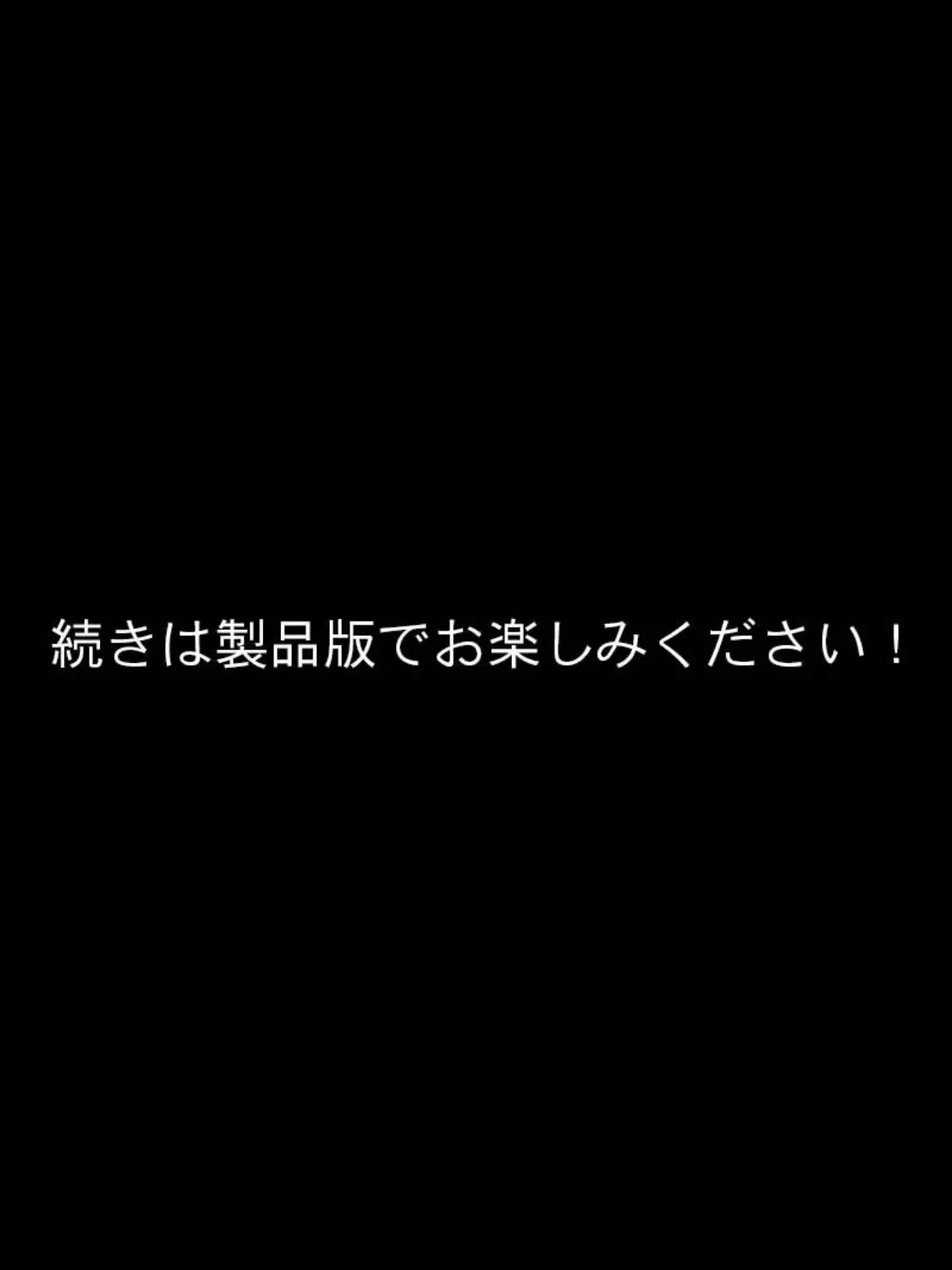 芸能界に染まった僕の彼女 モザイク版 8ページ