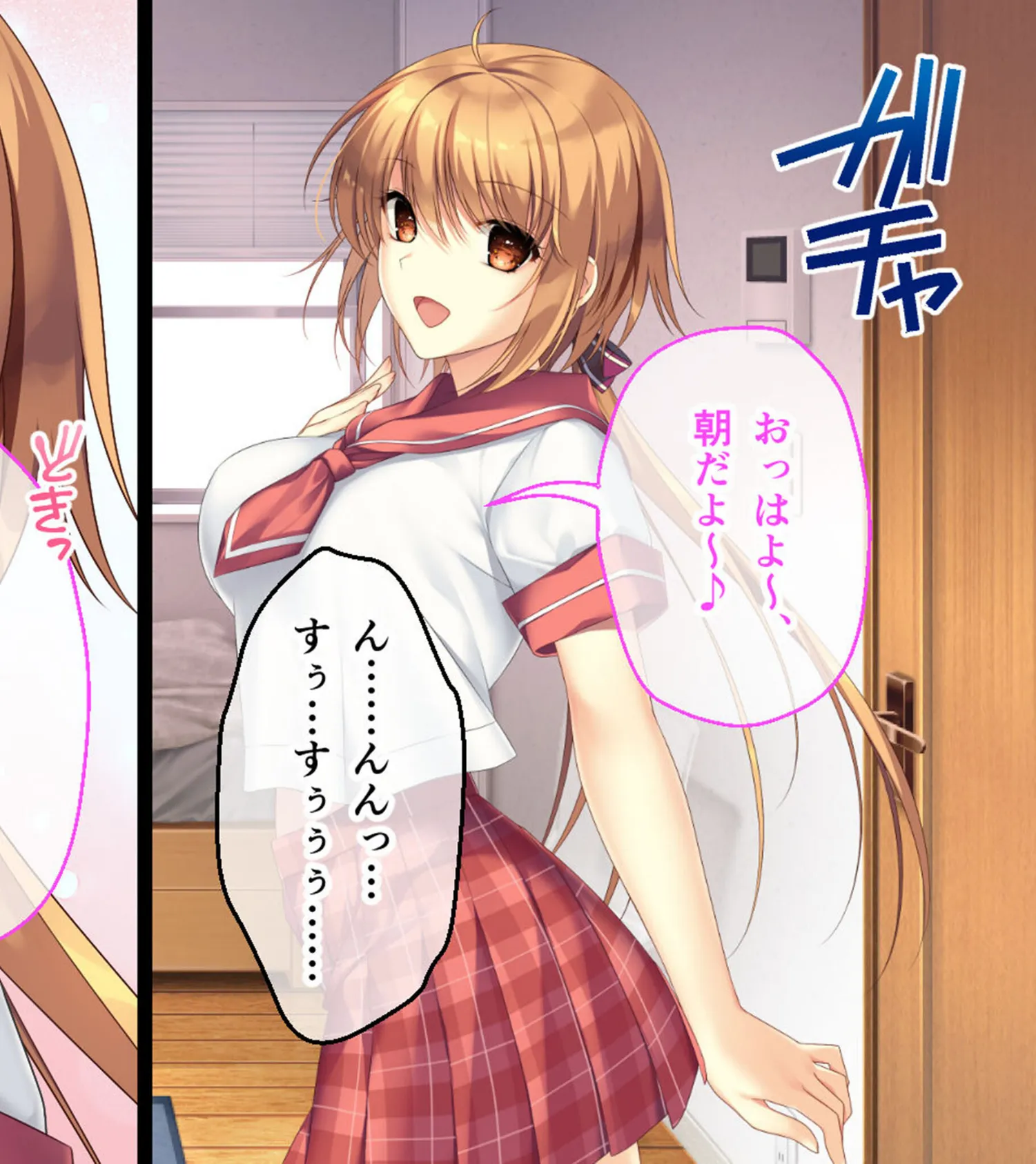 ムチムチだからムクムクした CGノベル版 モザイク版 第一話 〜3人の美女と日替わりえっち!?イキすぎハーレムシェアハウス♪〜 2ページ