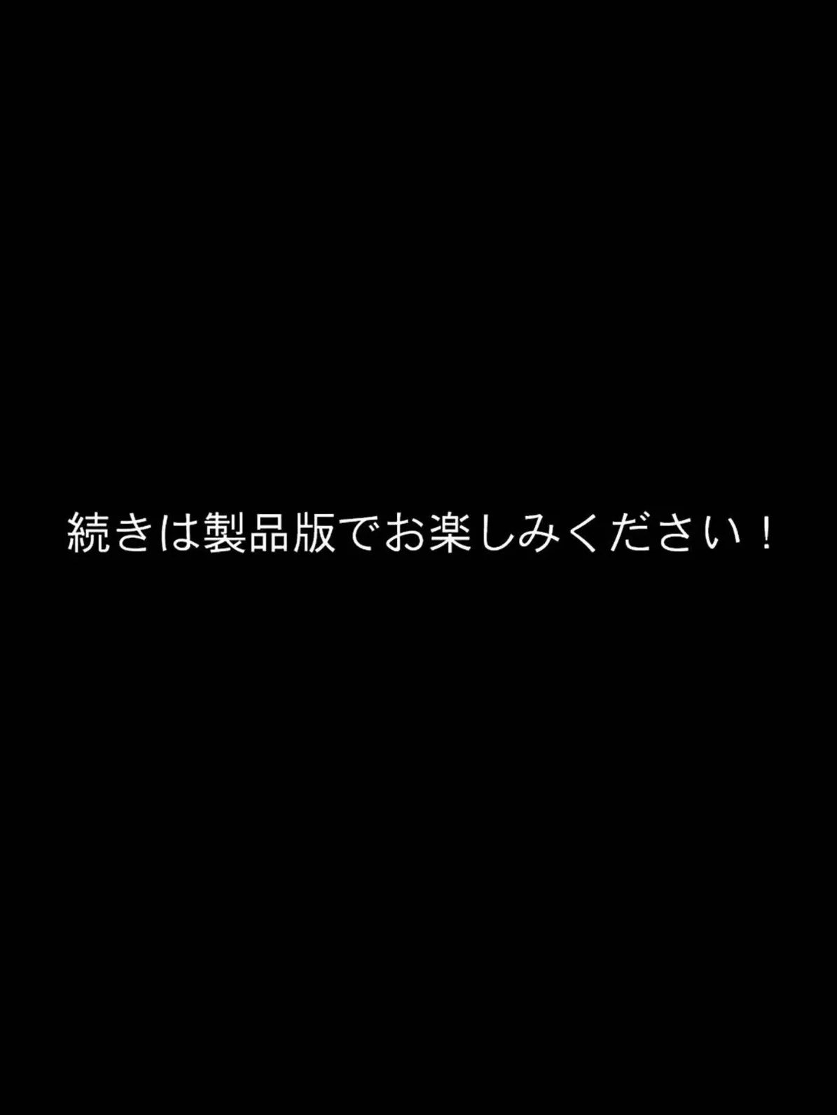 おっさん射面談 モザイク版 8ページ