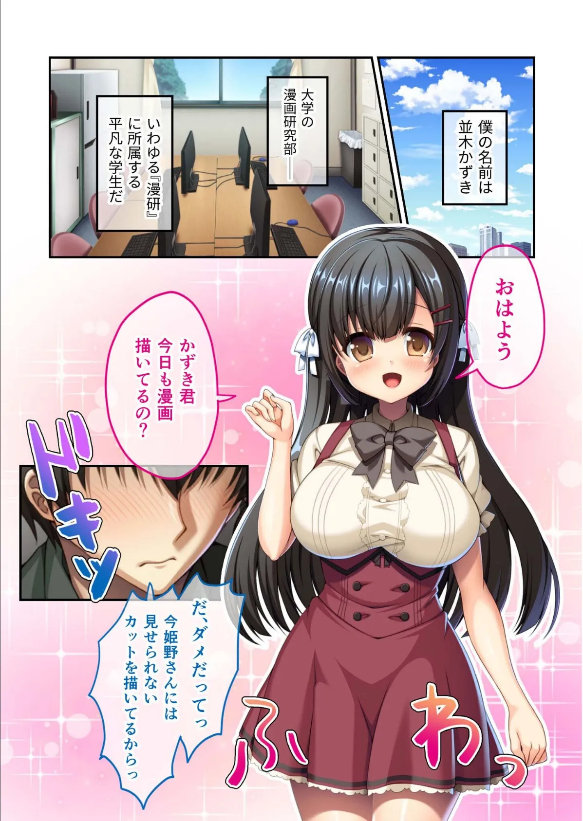 ツインテールはこう使え！！ 〜あざとい！尊い！シコい！ハメたい！〜【超合本シリーズ】 モザイク版 4ページ