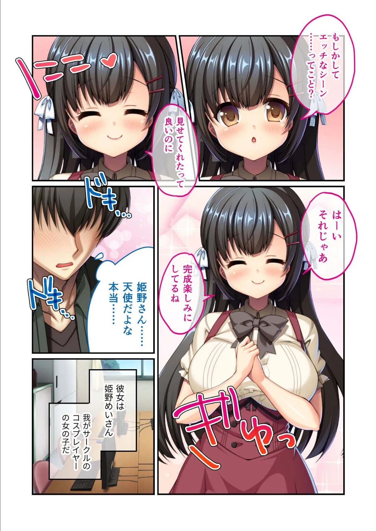 ツインテールはこう使え！！ 〜あざとい！尊い！シコい！ハメたい！〜【超合本シリーズ】 モザイク版 5ページ