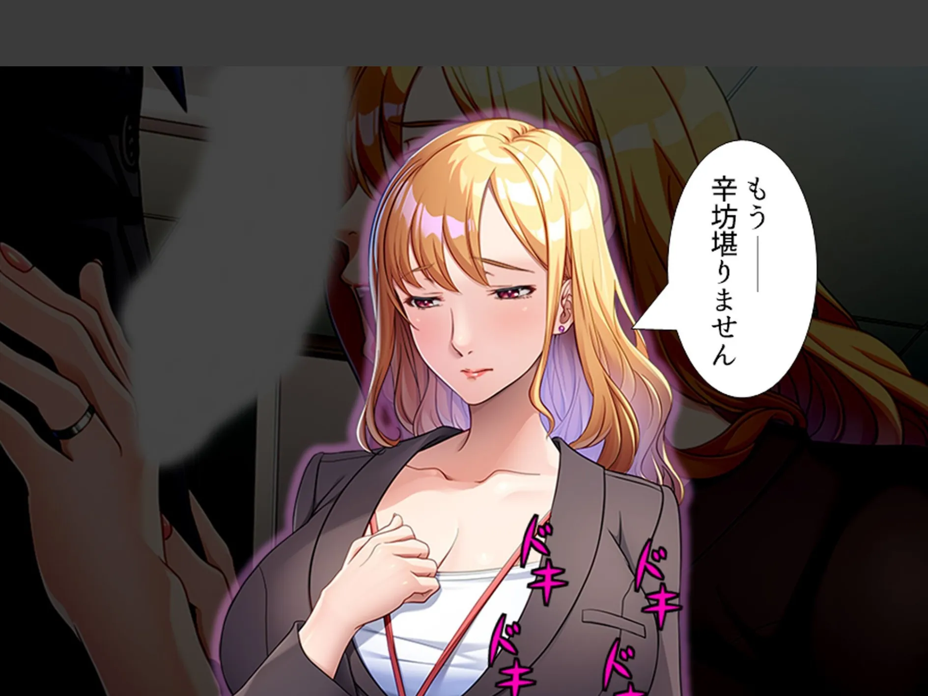 パパ活女上司 〜スピード昇進する上司の裏の顔〜 第4巻 10ページ