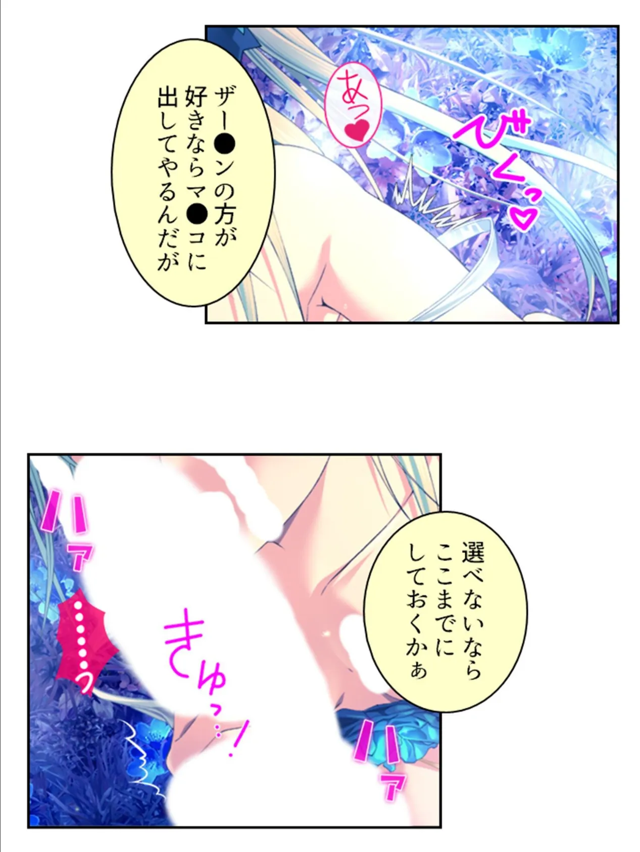 拗らせ女冒険者がハマる宿 〜俺がエロいサービスを提供してる件〜 第13巻 10ページ