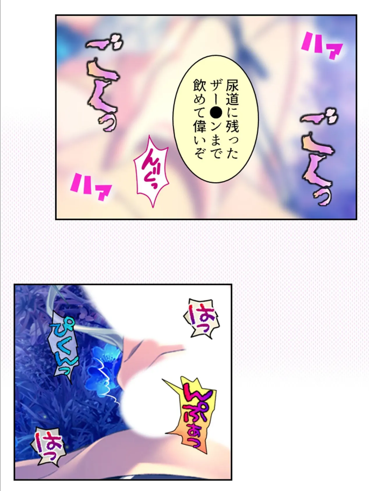 拗らせ女冒険者がハマる宿 〜俺がエロいサービスを提供してる件〜 第13巻 5ページ