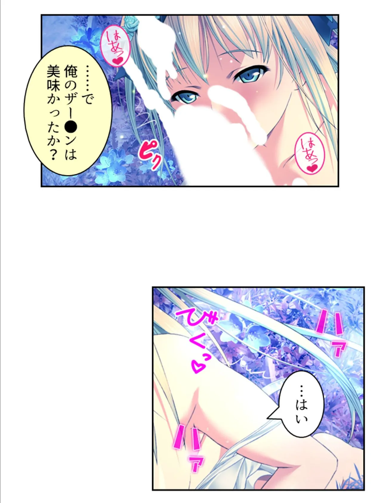 拗らせ女冒険者がハマる宿 〜俺がエロいサービスを提供してる件〜 第13巻 6ページ
