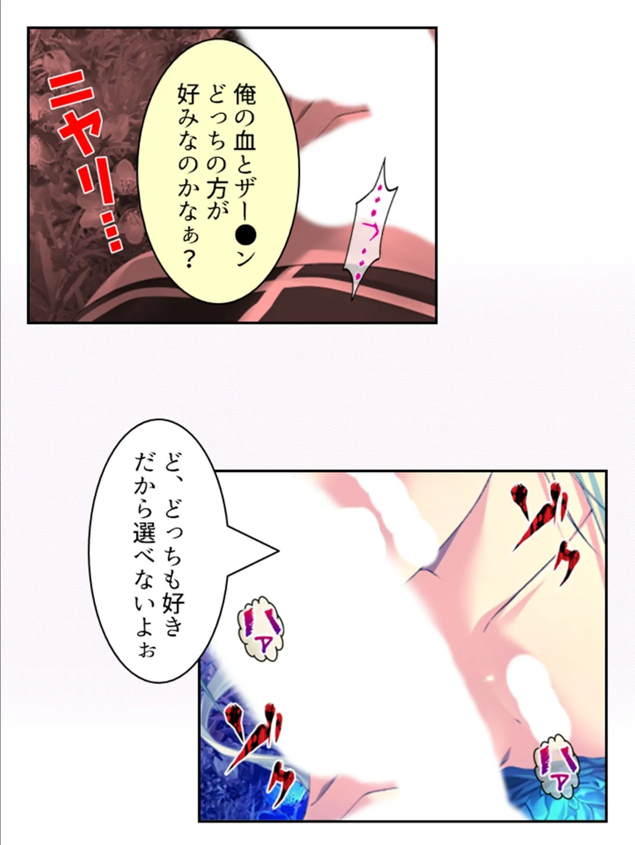拗らせ女冒険者がハマる宿 〜俺がエロいサービスを提供してる件〜 第13巻 7ページ