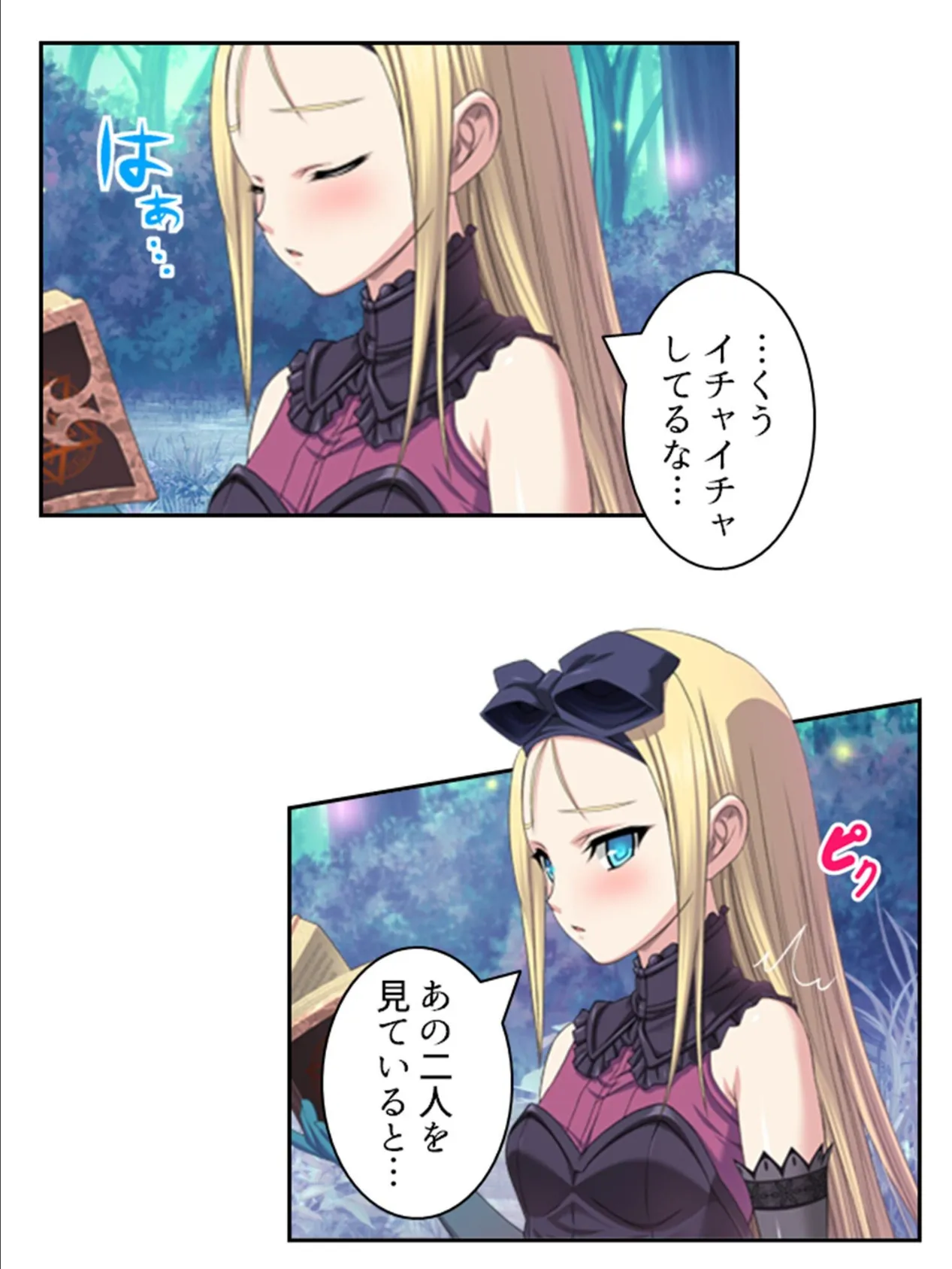 拗らせ女冒険者がハマる宿 〜俺がエロいサービスを提供してる件〜 第13巻 8ページ