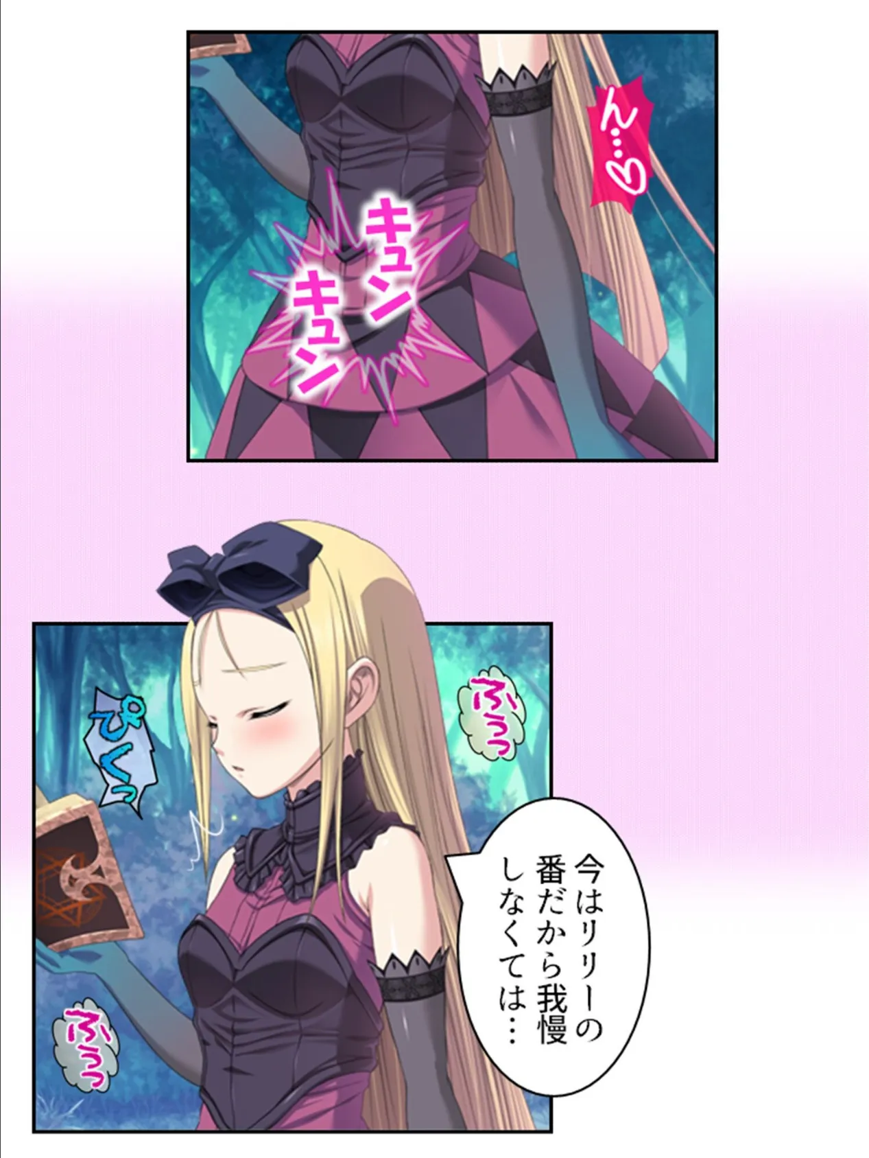 拗らせ女冒険者がハマる宿 〜俺がエロいサービスを提供してる件〜 第13巻 9ページ