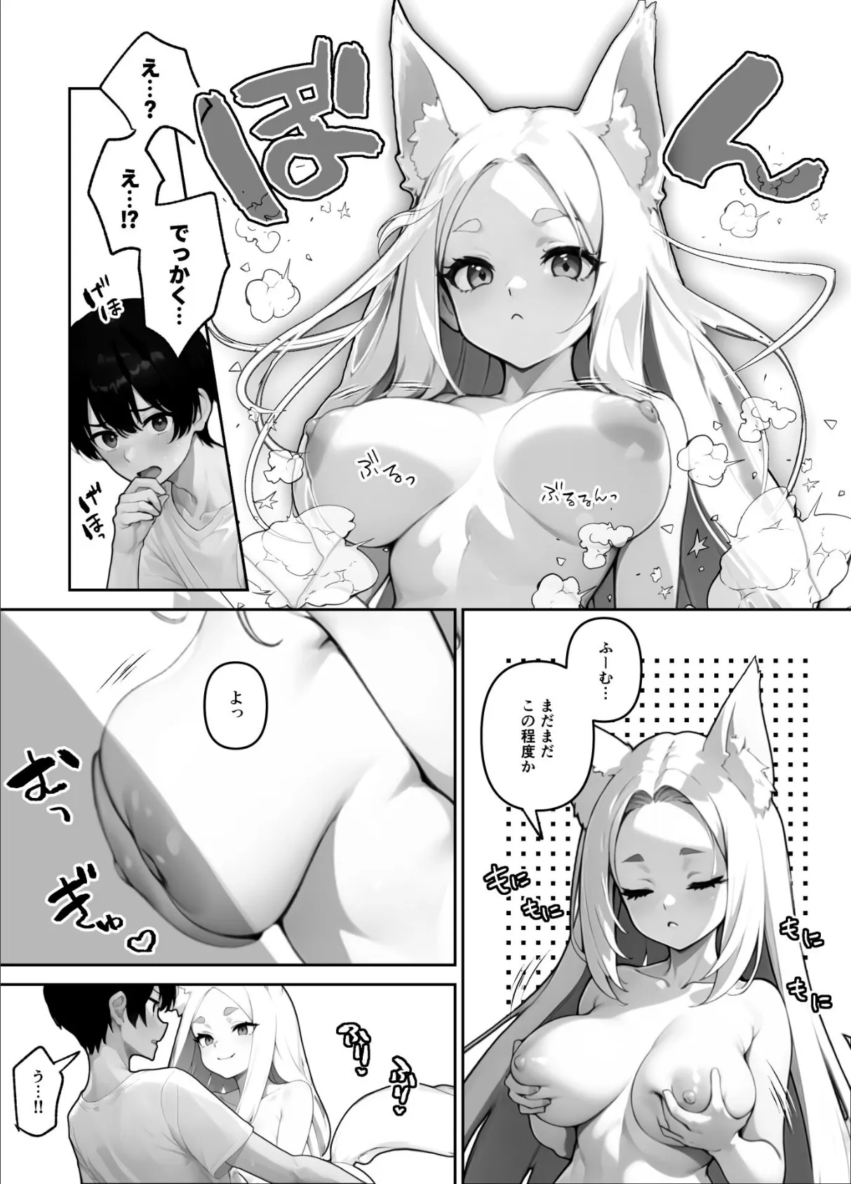 ペットがほしいだけなのに…こっくりさんの正妻ムーブが始まりました！（単話） 4ページ