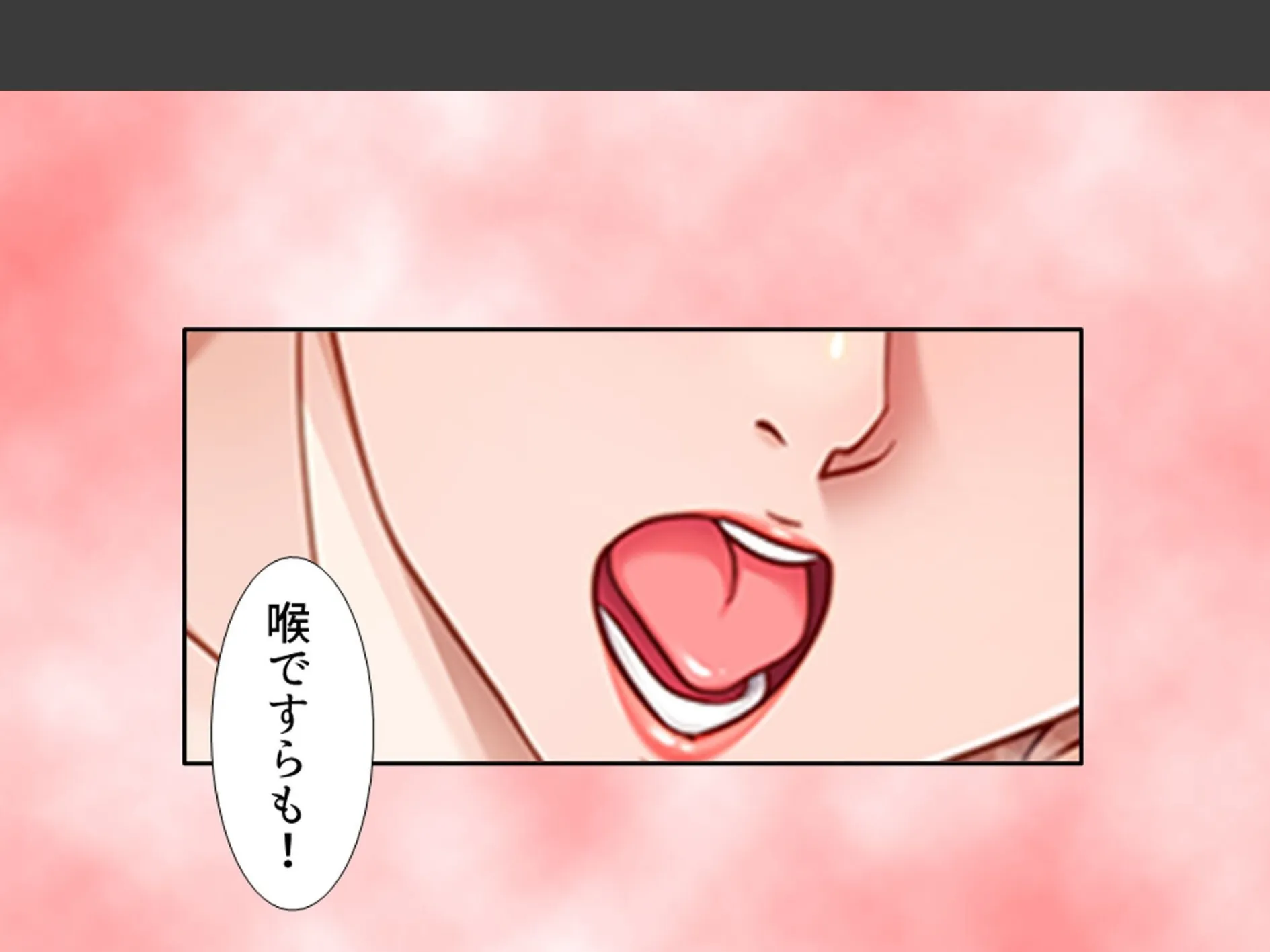パパ活女上司 〜スピード昇進する上司の裏の顔〜 （単話） 第13話 5ページ