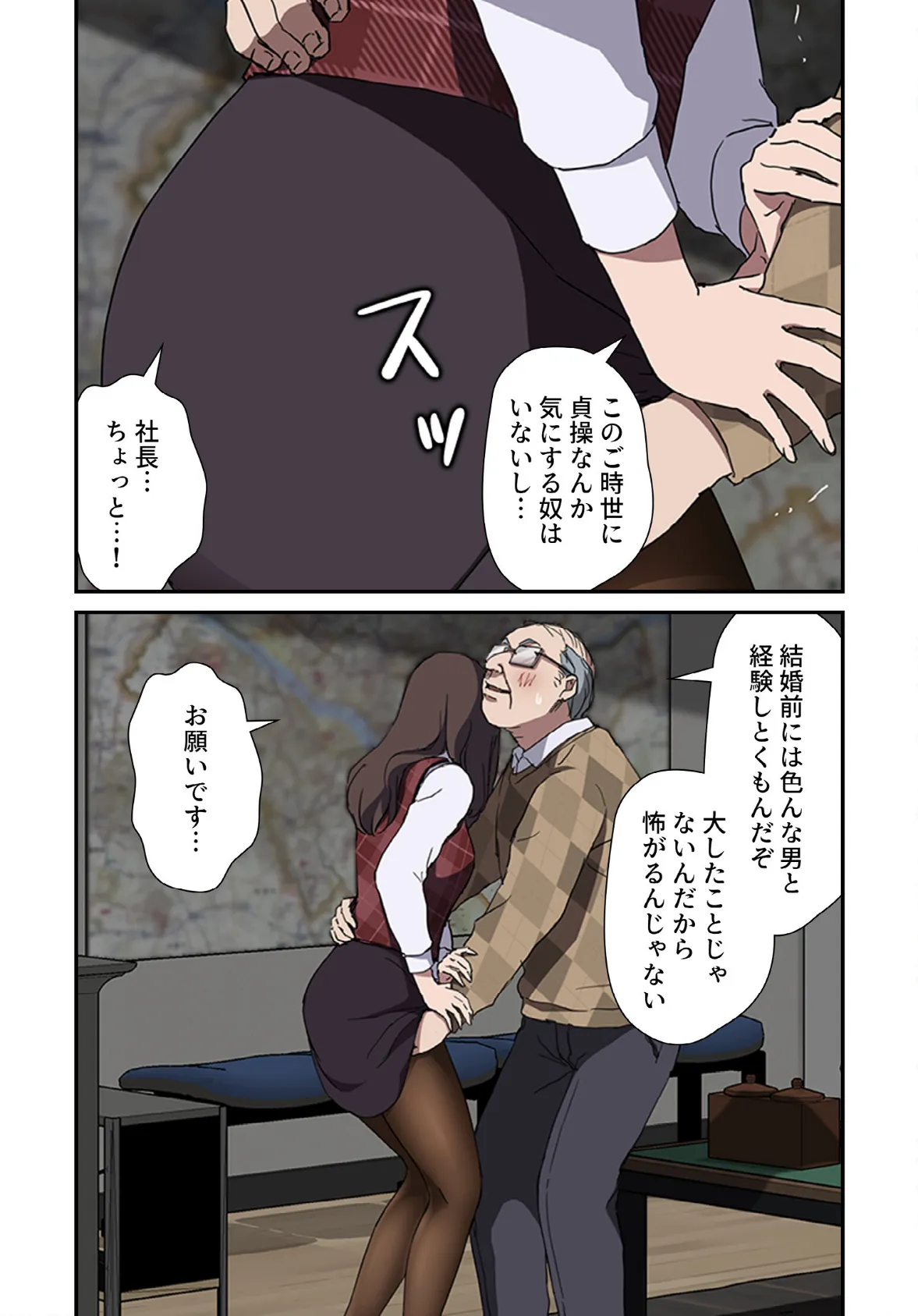 僕に教えて【分冊版】40話 3ページ