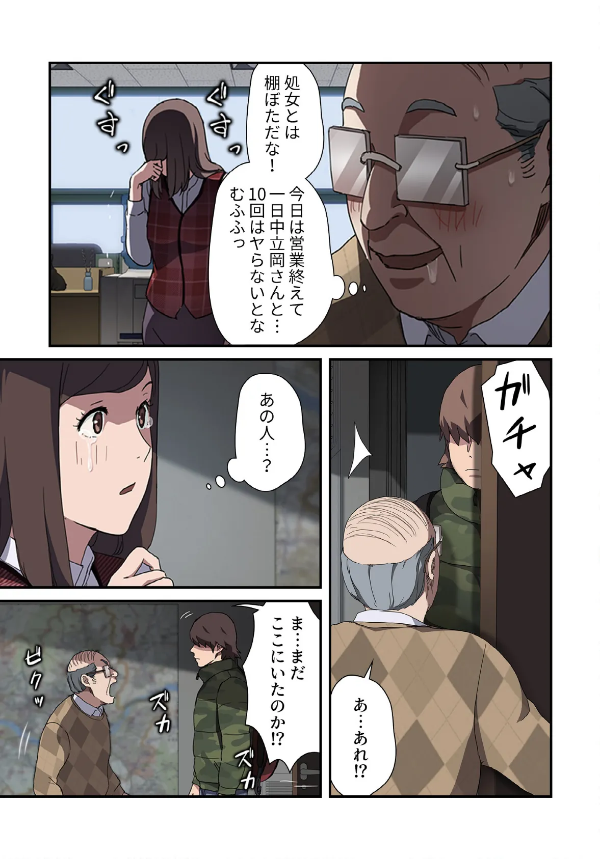 僕に教えて【分冊版】40話 5ページ