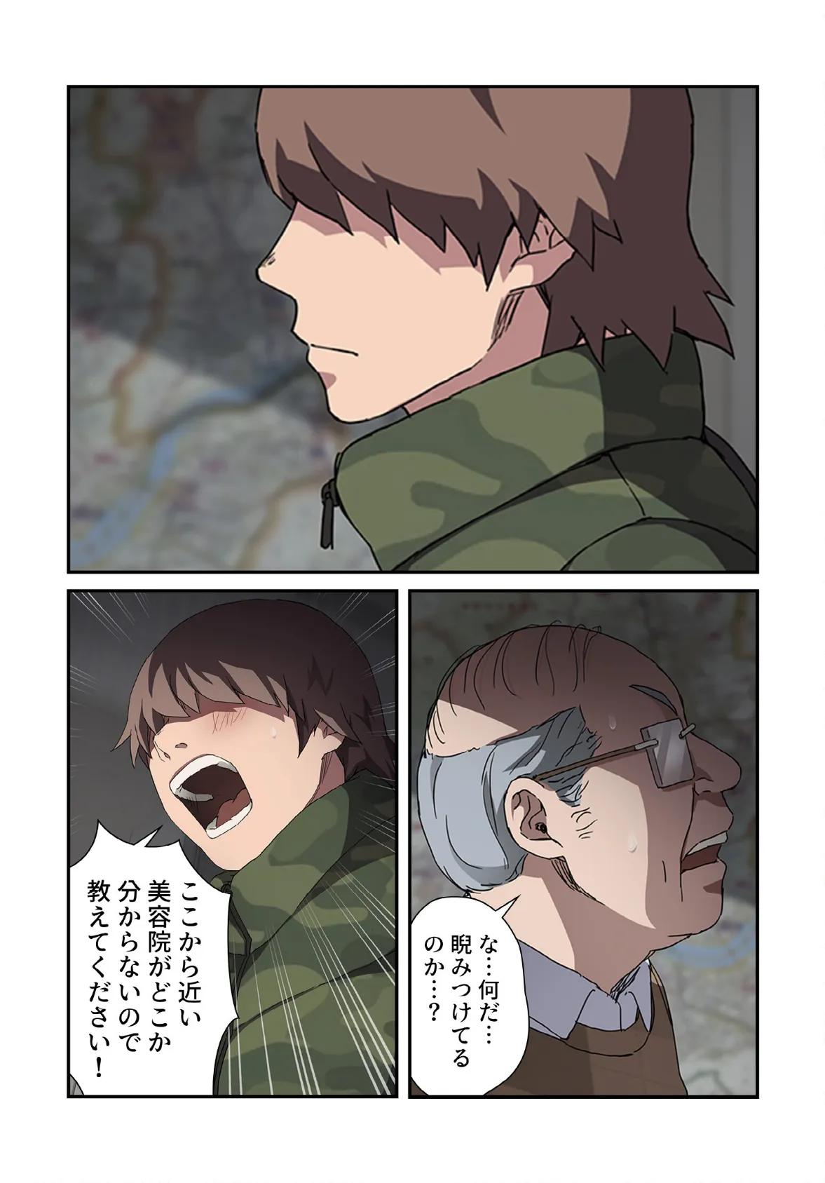 僕に教えて【分冊版】40話 6ページ