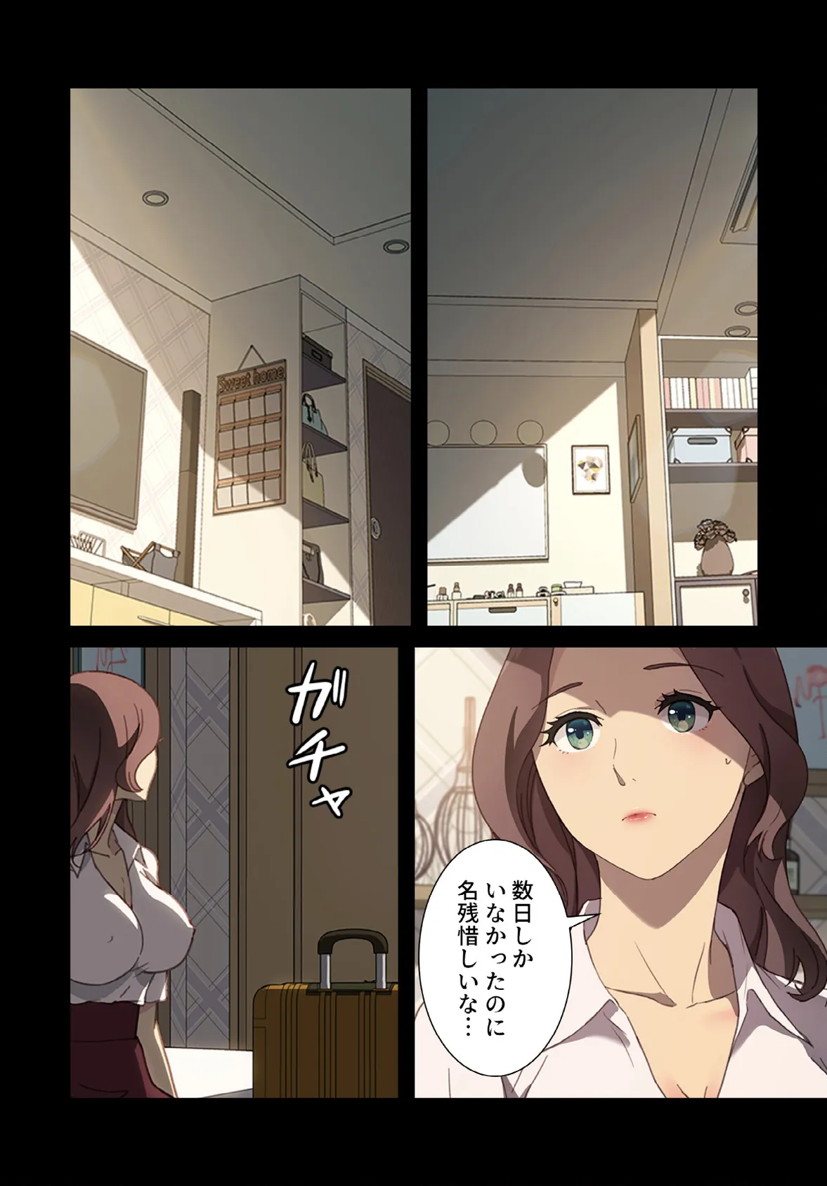 甘いトラップ【分冊版】40話 4ページ