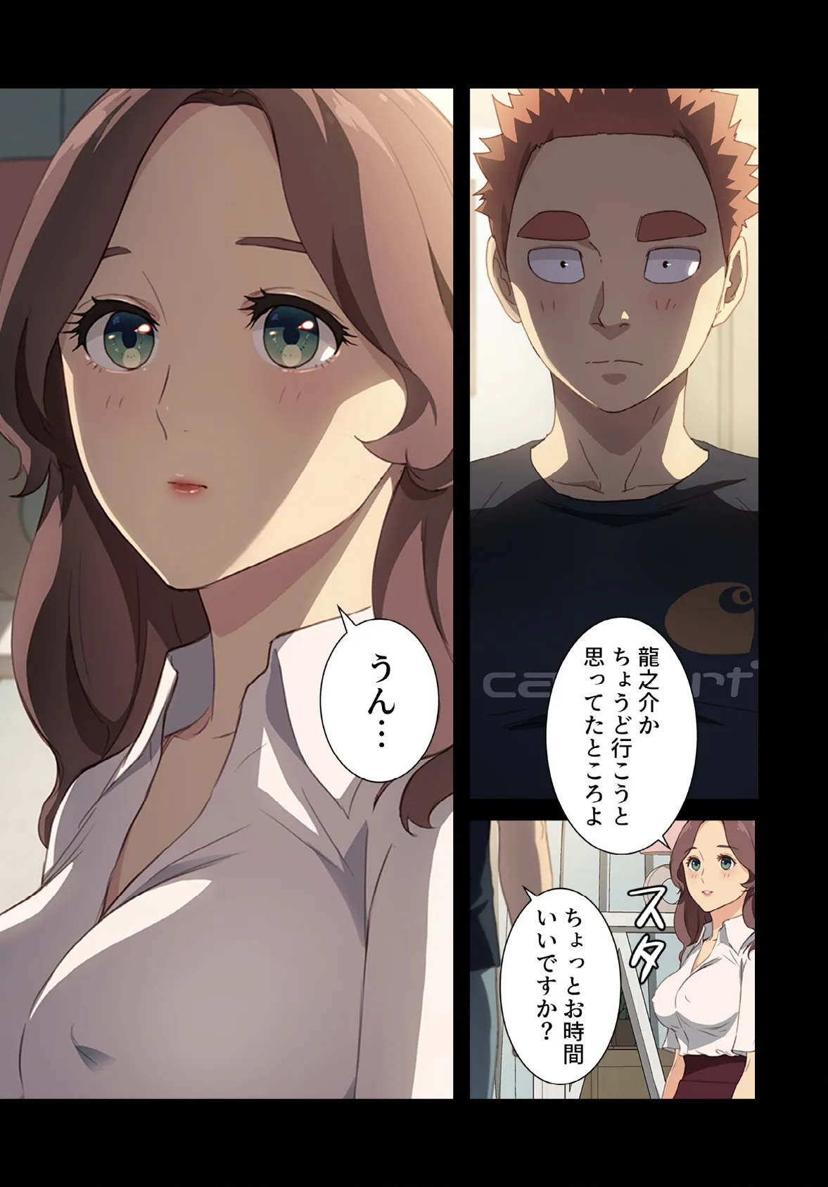甘いトラップ【分冊版】40話 5ページ