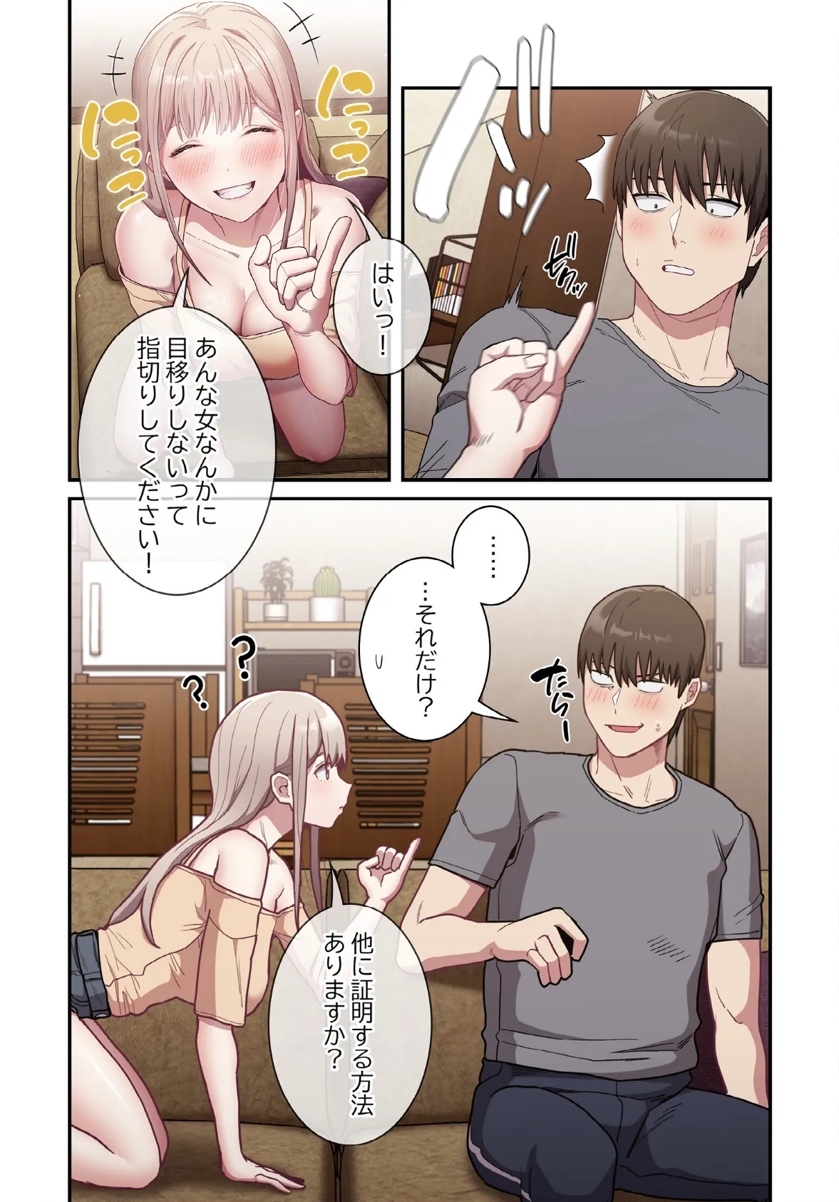 召使い更生道【分冊版】40話 4ページ