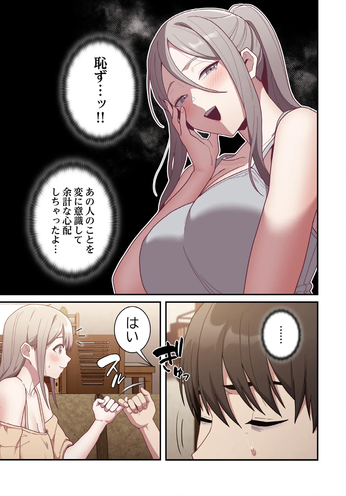 召使い更生道【分冊版】40話 5ページ