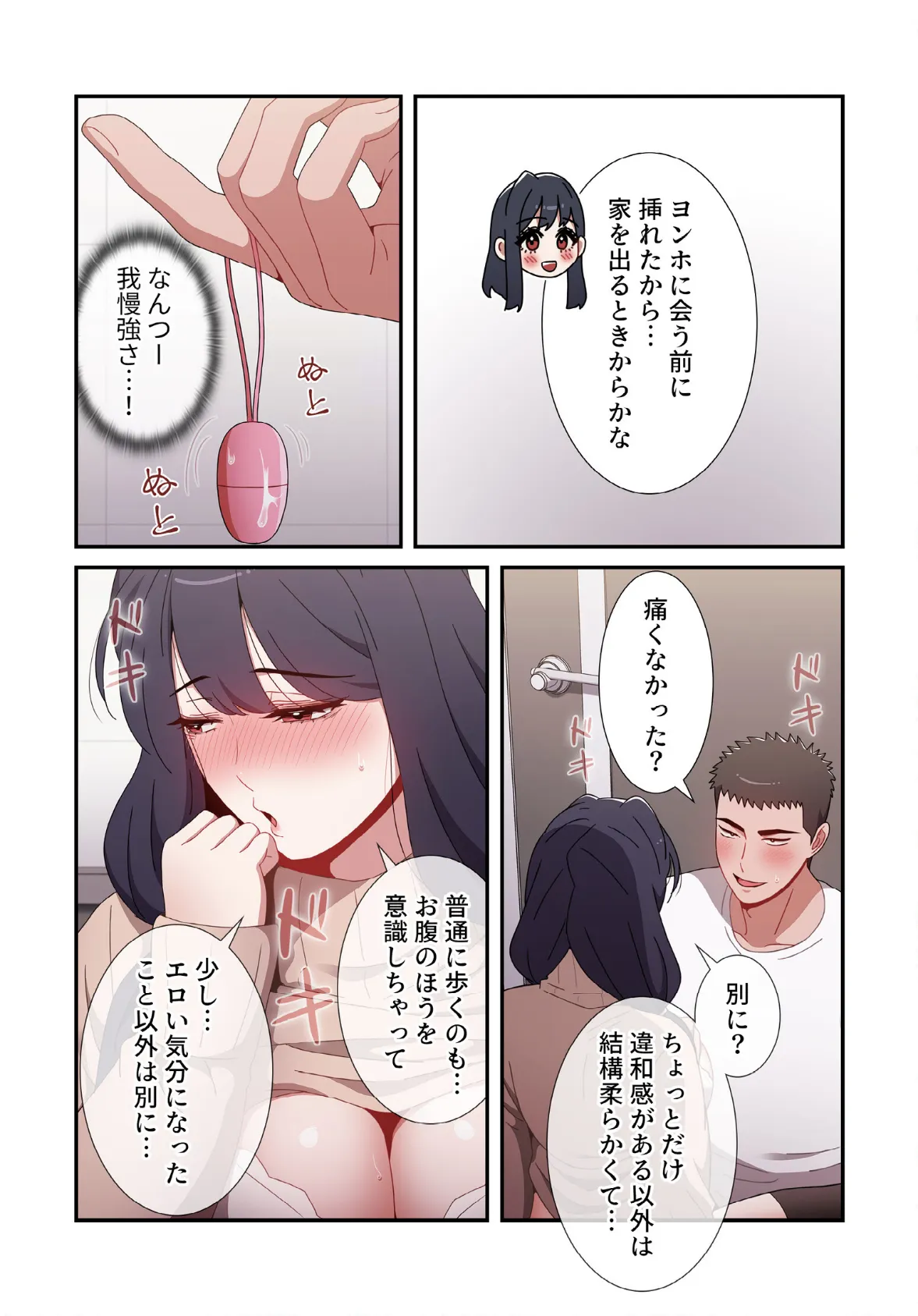 ワケあり姉妹の恋模様【分冊版】40話 5ページ