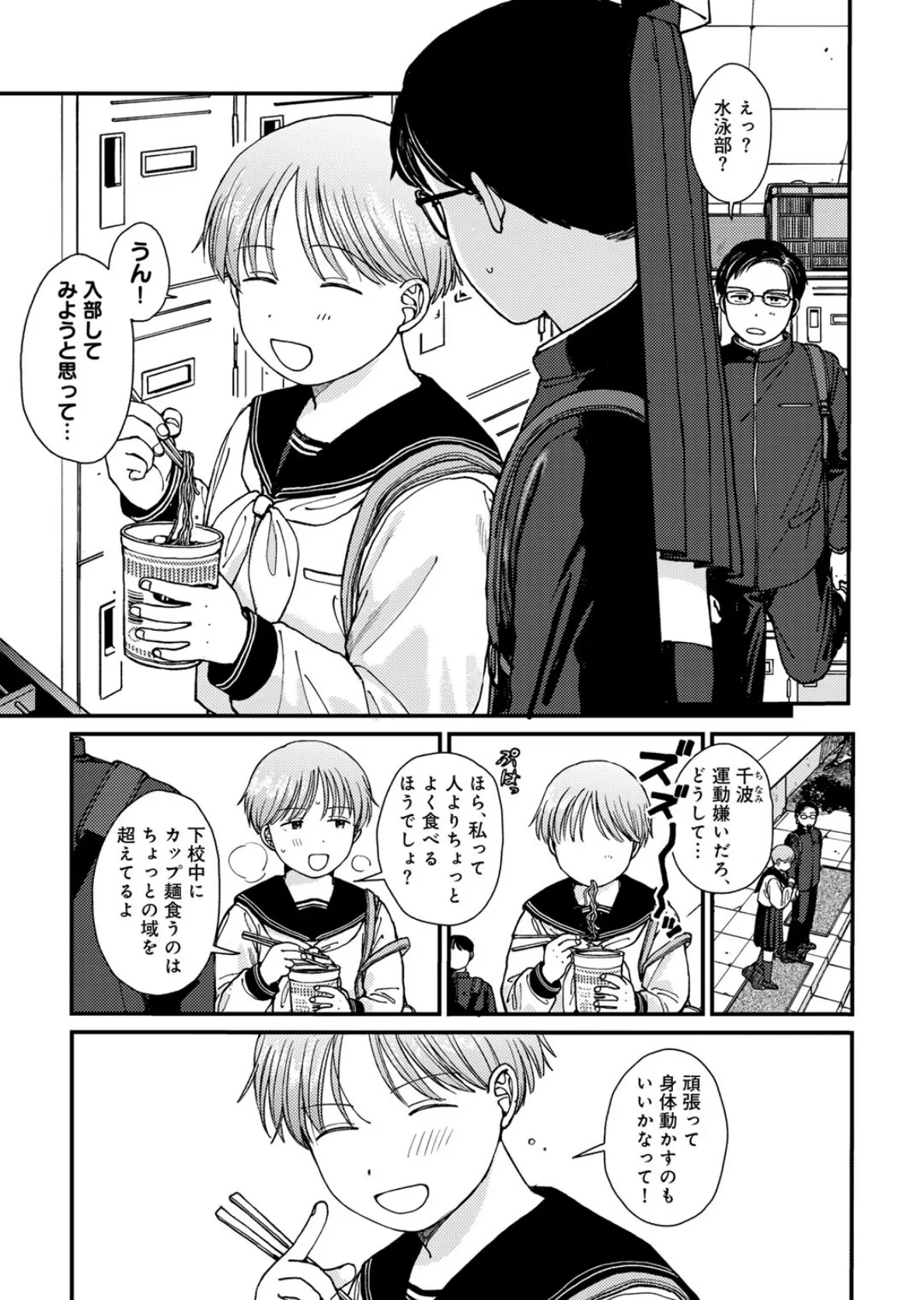 ラブ（ややこしい編） 13ページ
