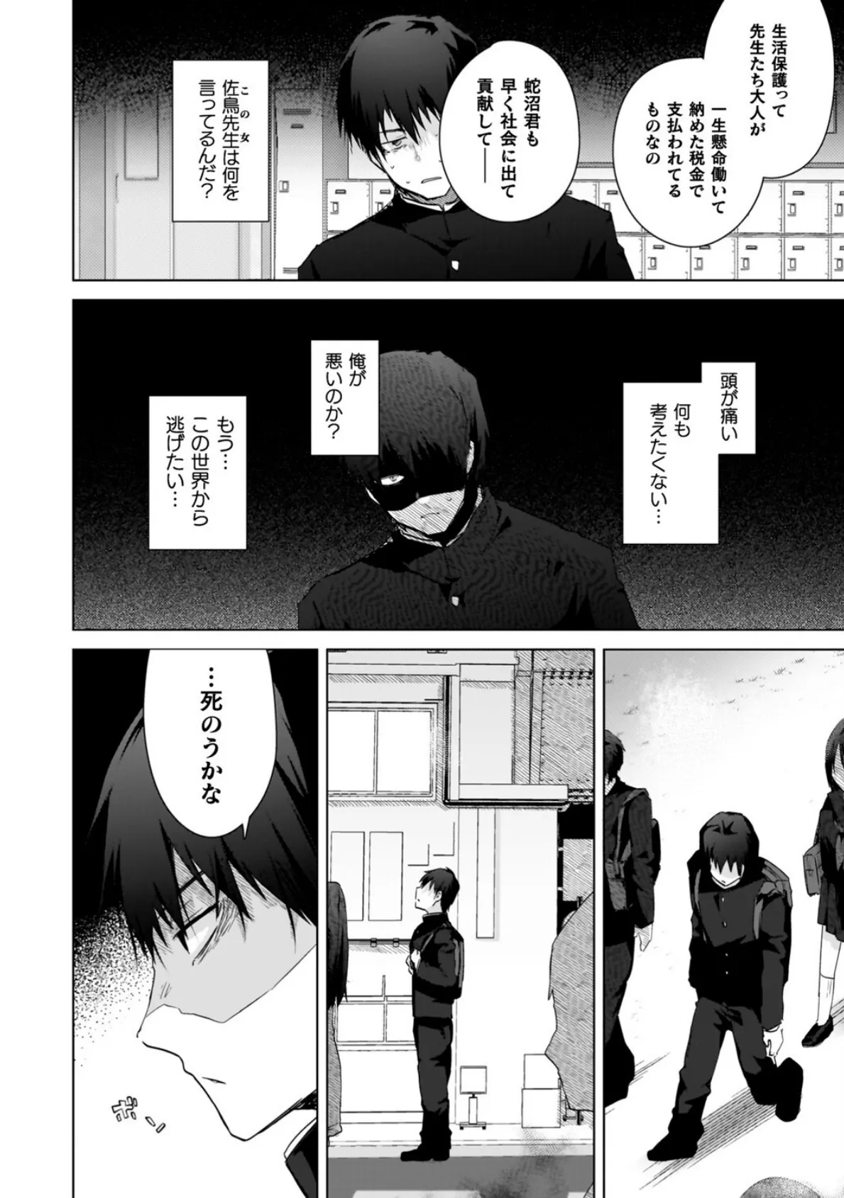 TSリベンジャーズ 22ページ