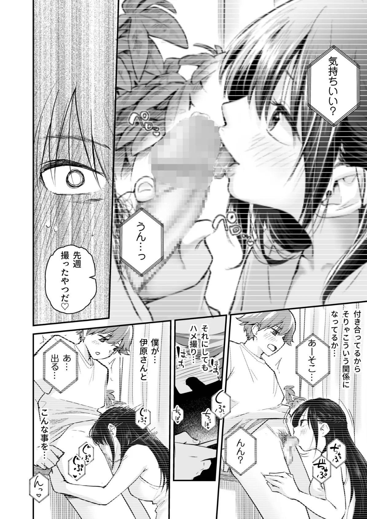 大好きなキミと【FANZA限定特装版】【18禁】 10ページ
