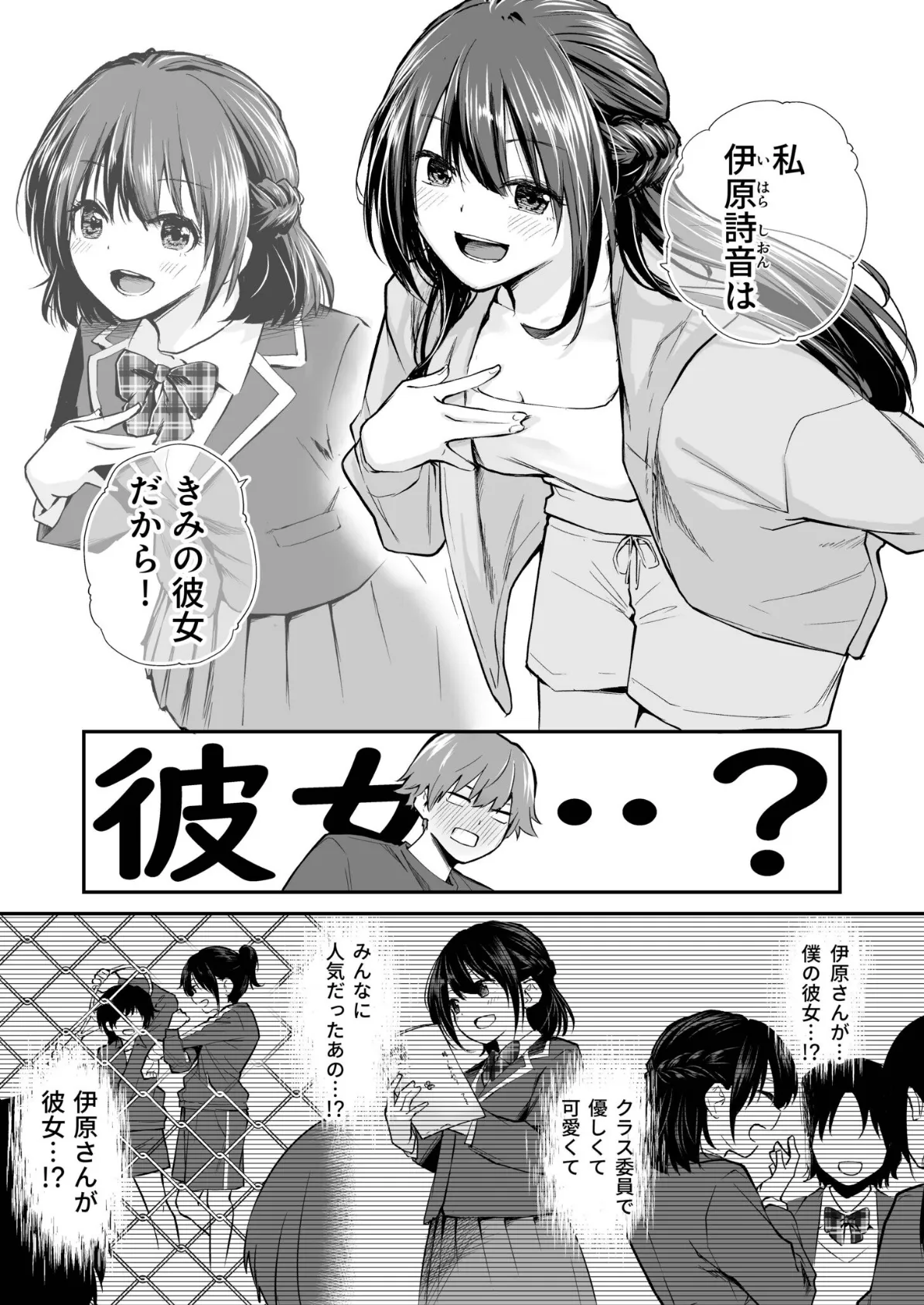 大好きなキミと【FANZA限定特装版】【18禁】 8ページ