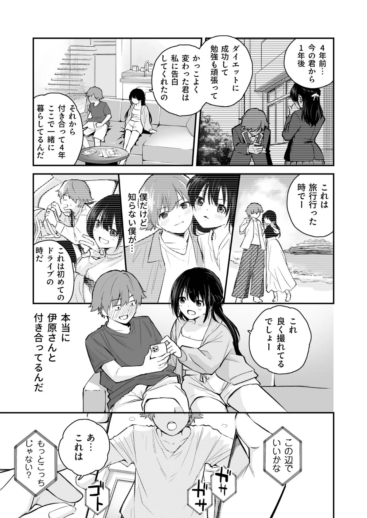 大好きなキミと【FANZA限定特装版】【18禁】 9ページ